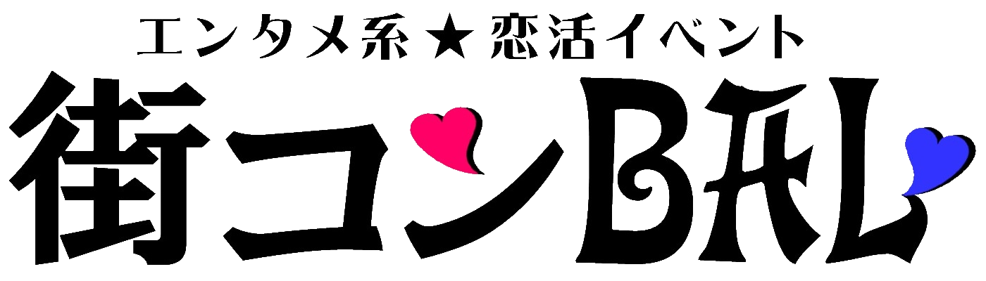 街コンBAL